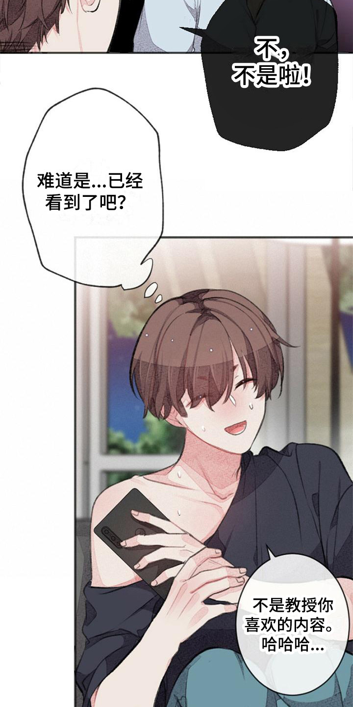 第23章：上榜单了13