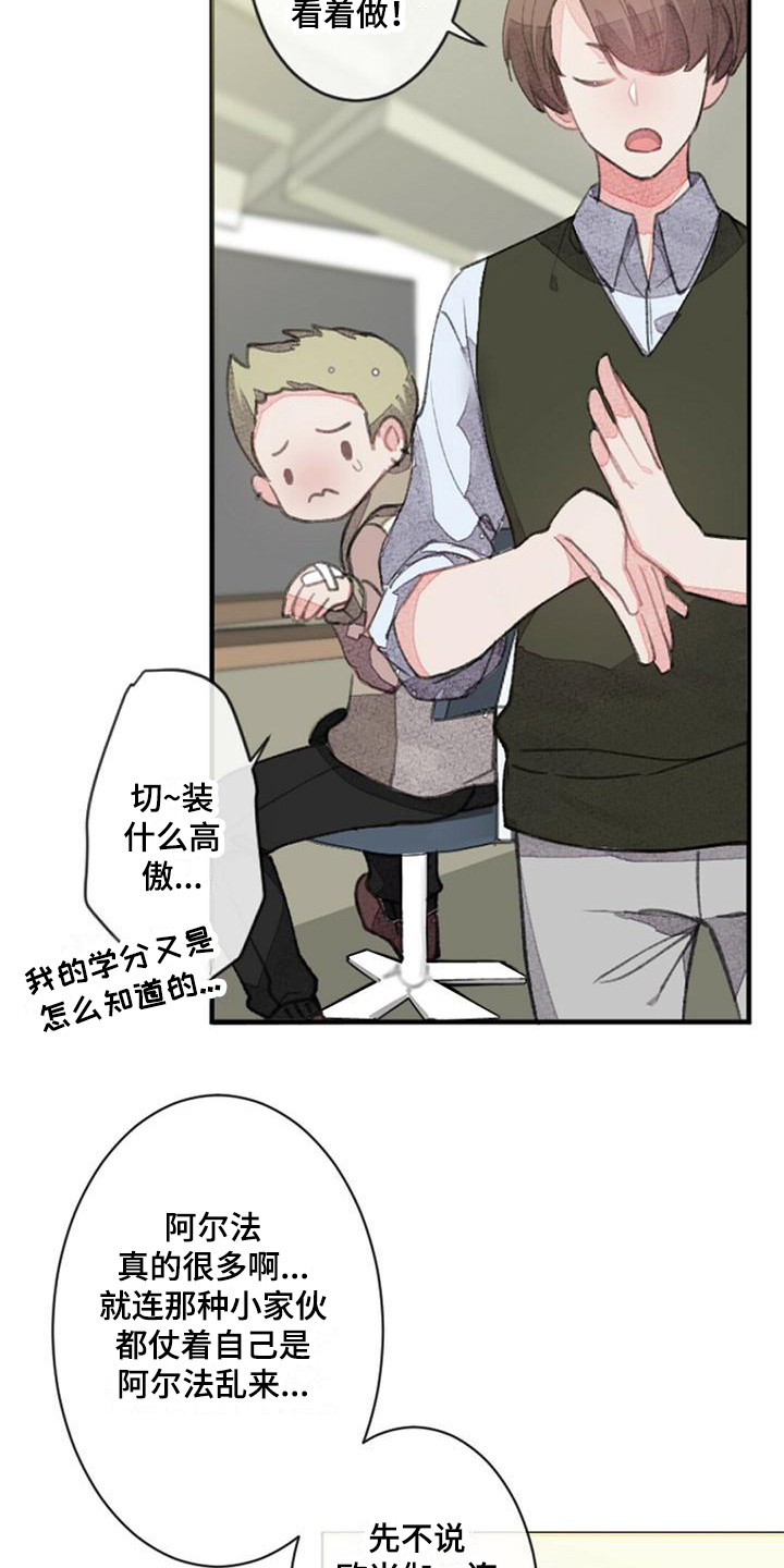 第7章：人际区17