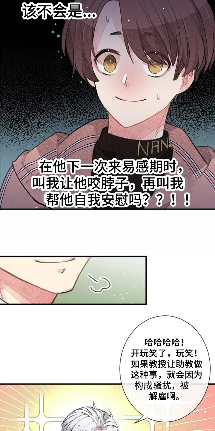 第15章：关系变好5
