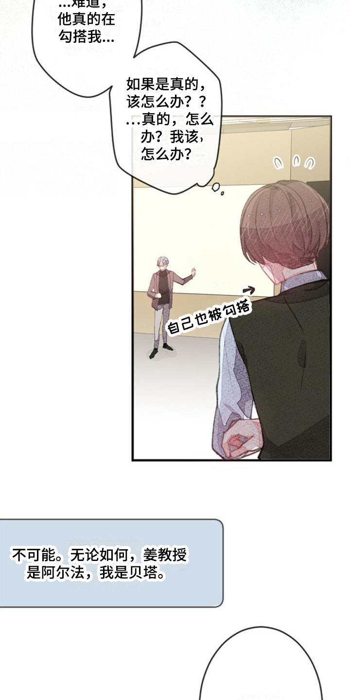 第7章：人际区9