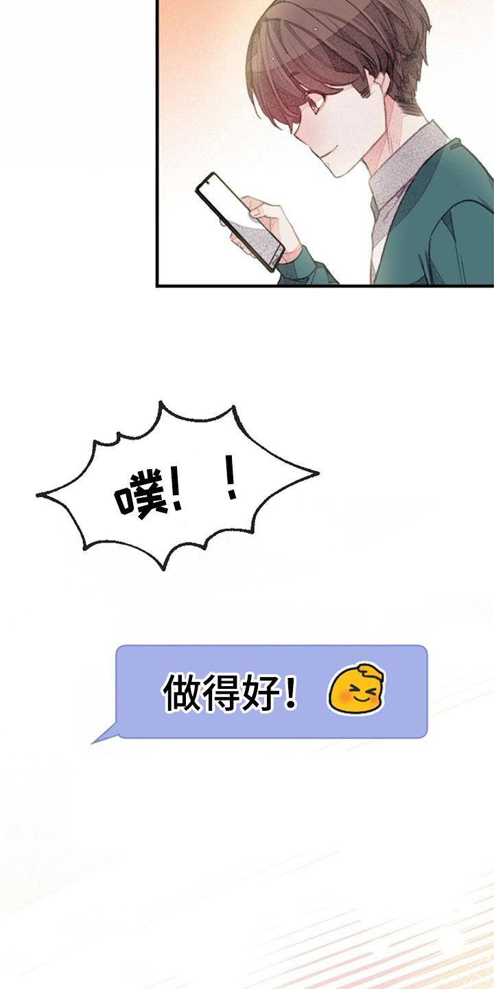 第36章：无法抵抗25