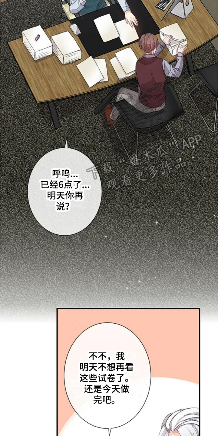 第19章：一起加班1