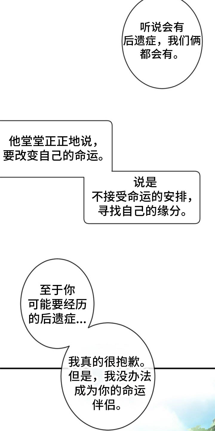 第34章：命运的伴侣43