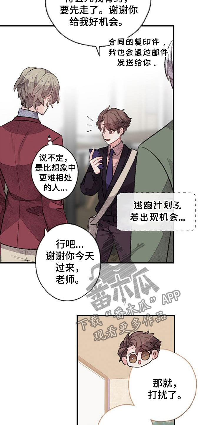 第42章：明天见8