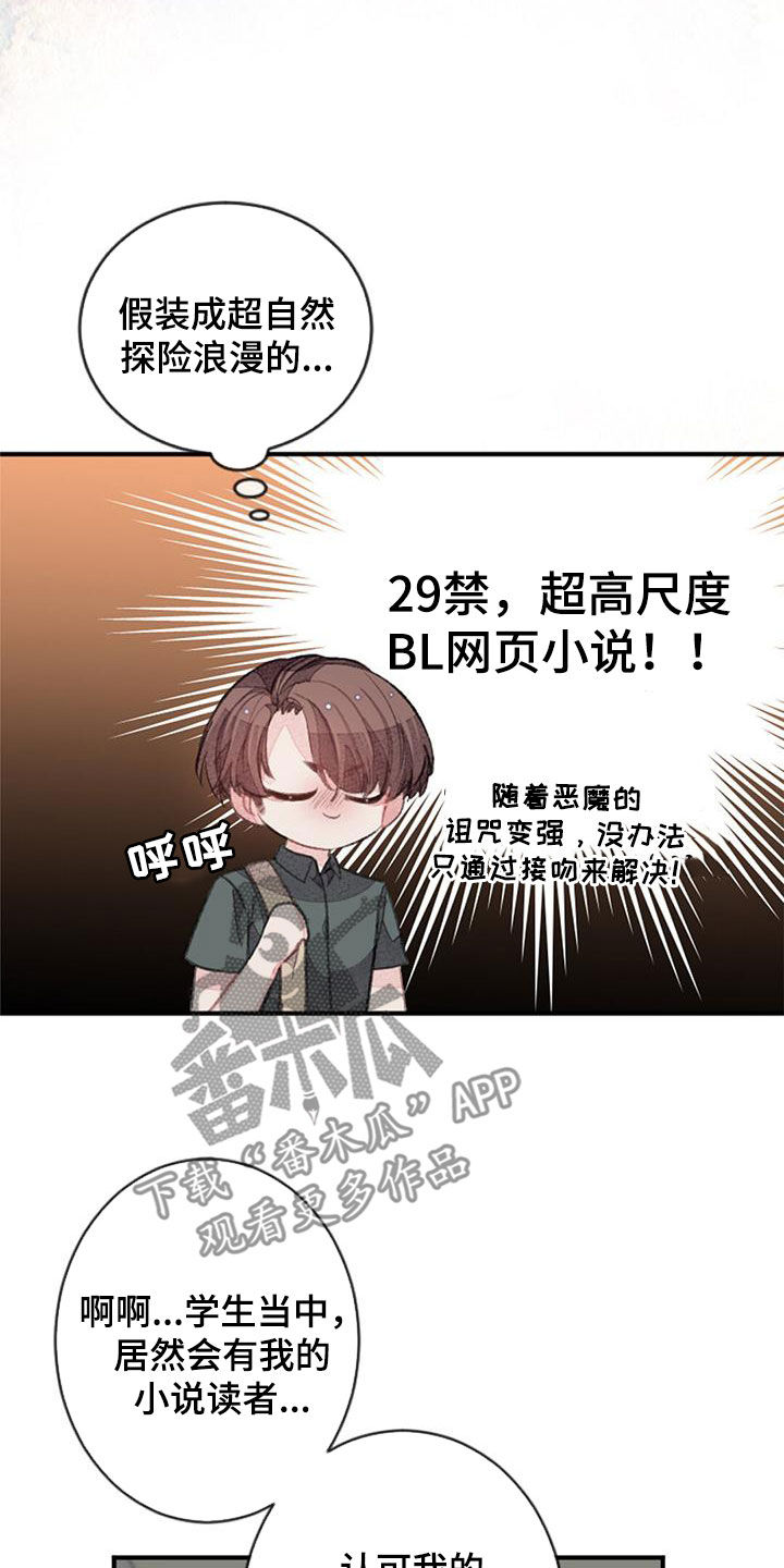 第30章：主角原型37