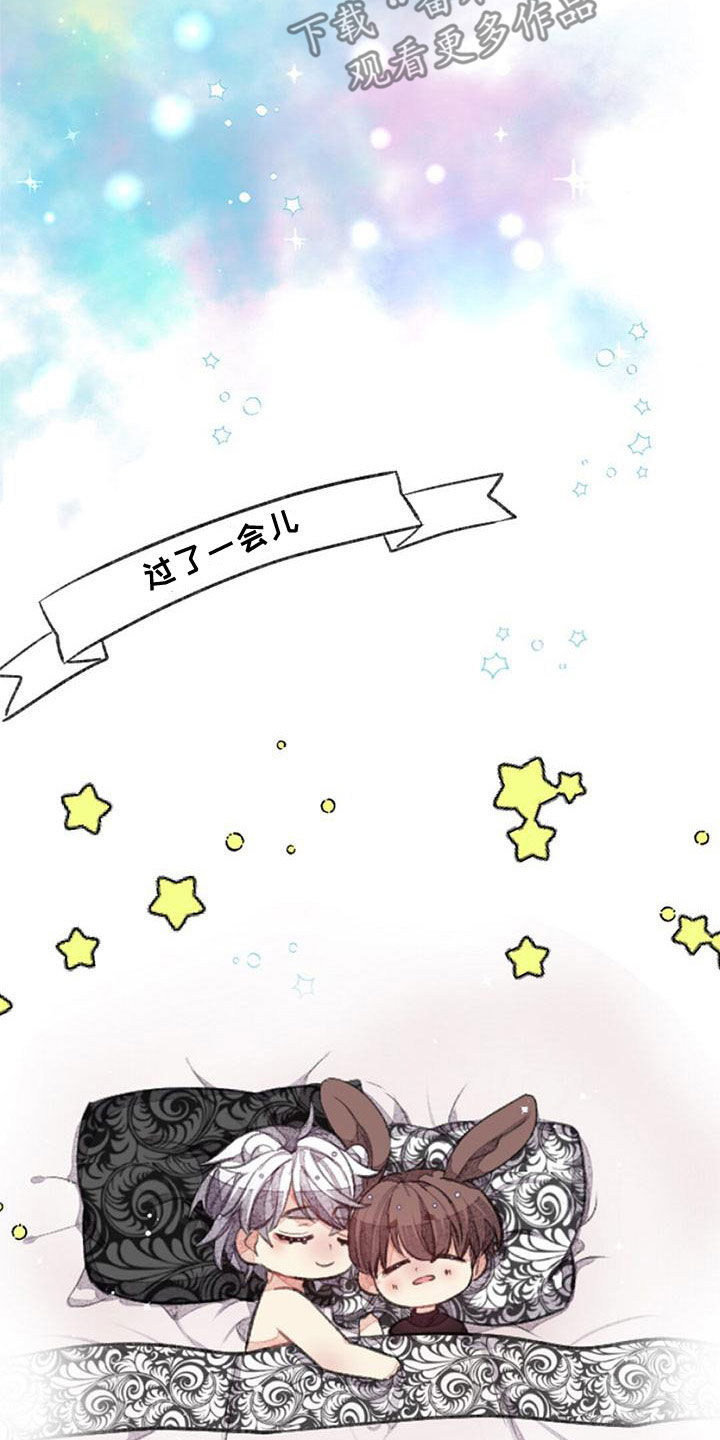 第28章：就此打住13
