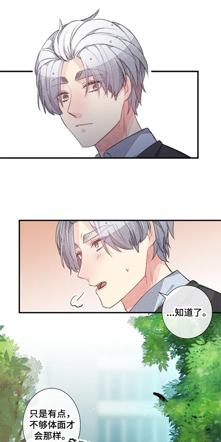 第20章：耍帅0