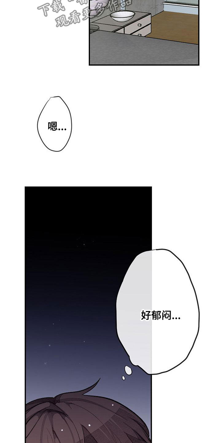 第28章：就此打住15