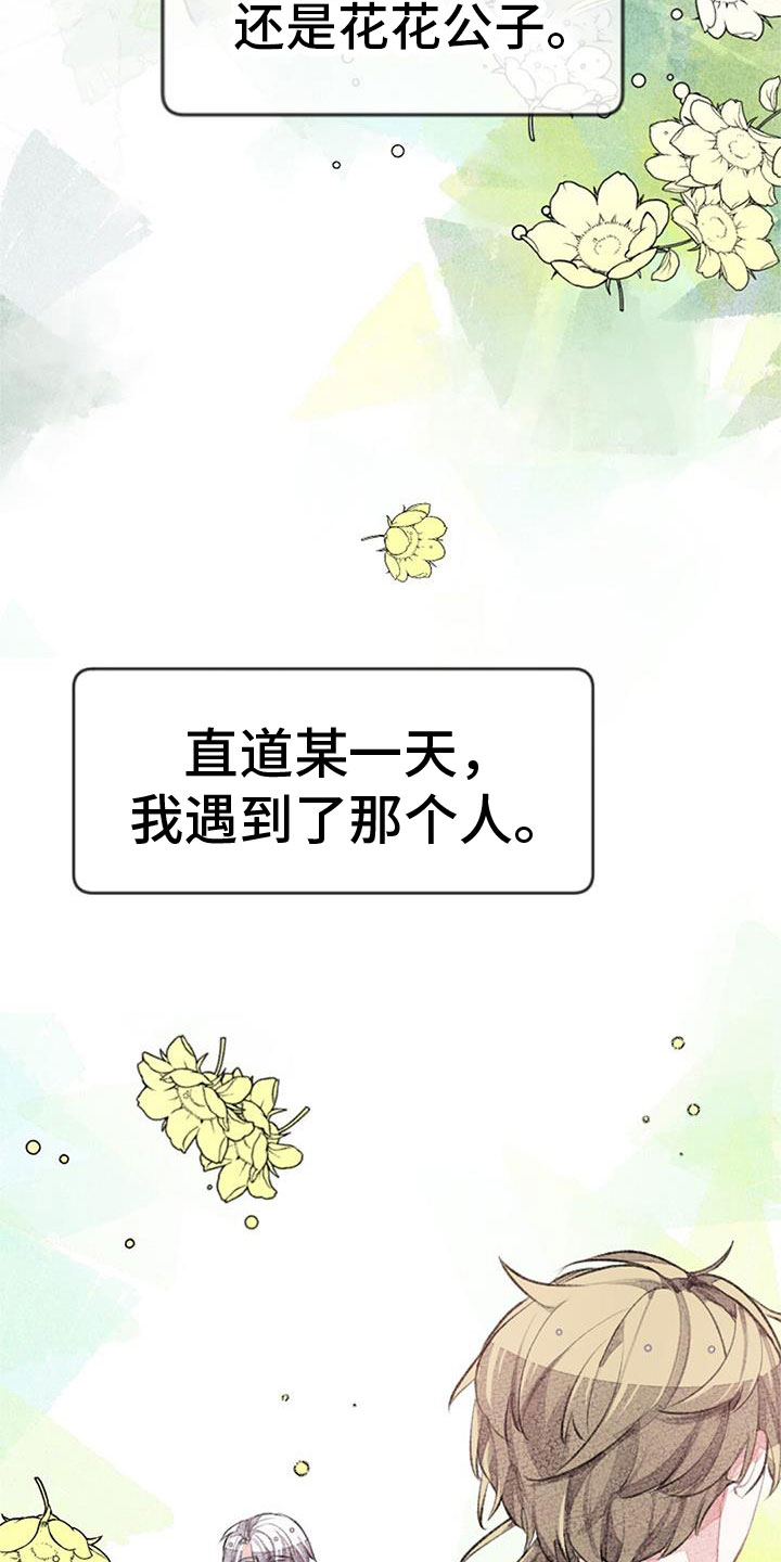 第34章：命运的伴侣20
