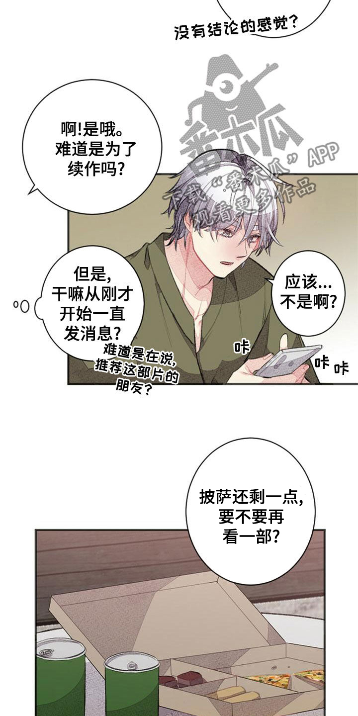 第25章：留宿2