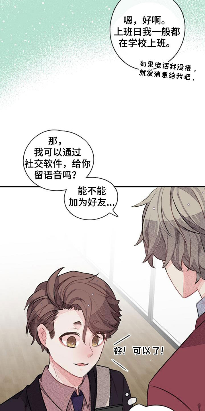 第40章：股东13