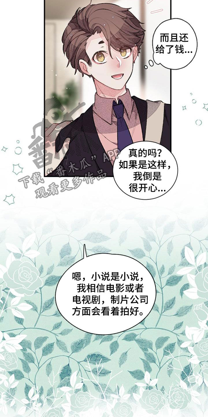 第40章：股东9