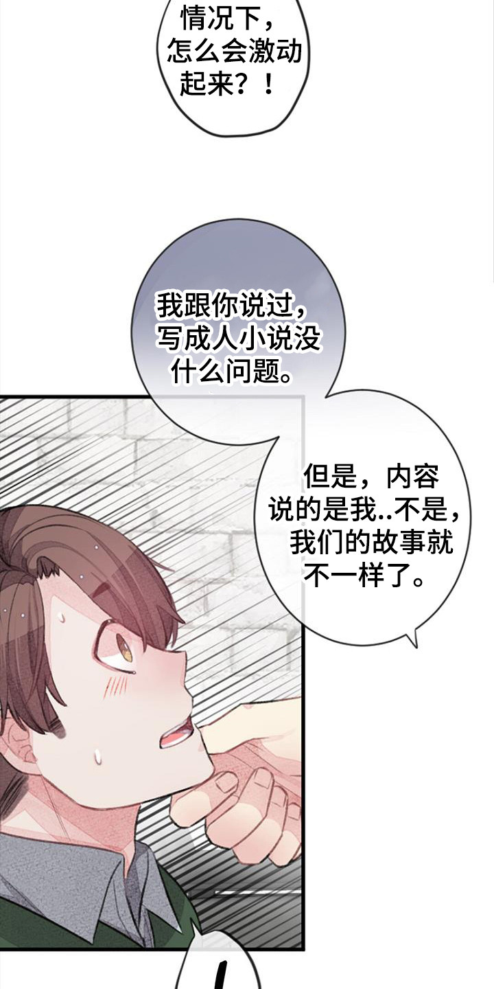 第47章：误会2