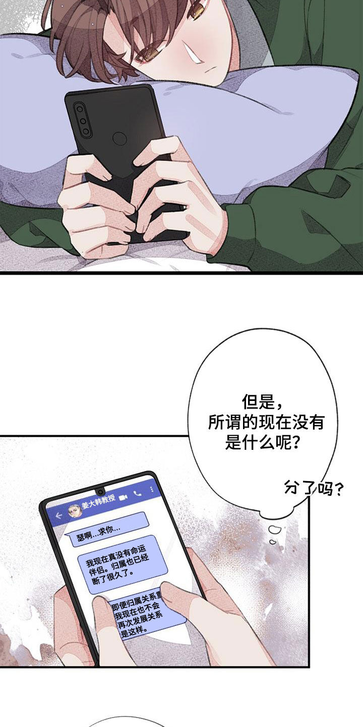 第56章：没有自信18