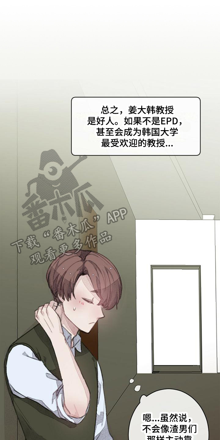 第7章：人际区7