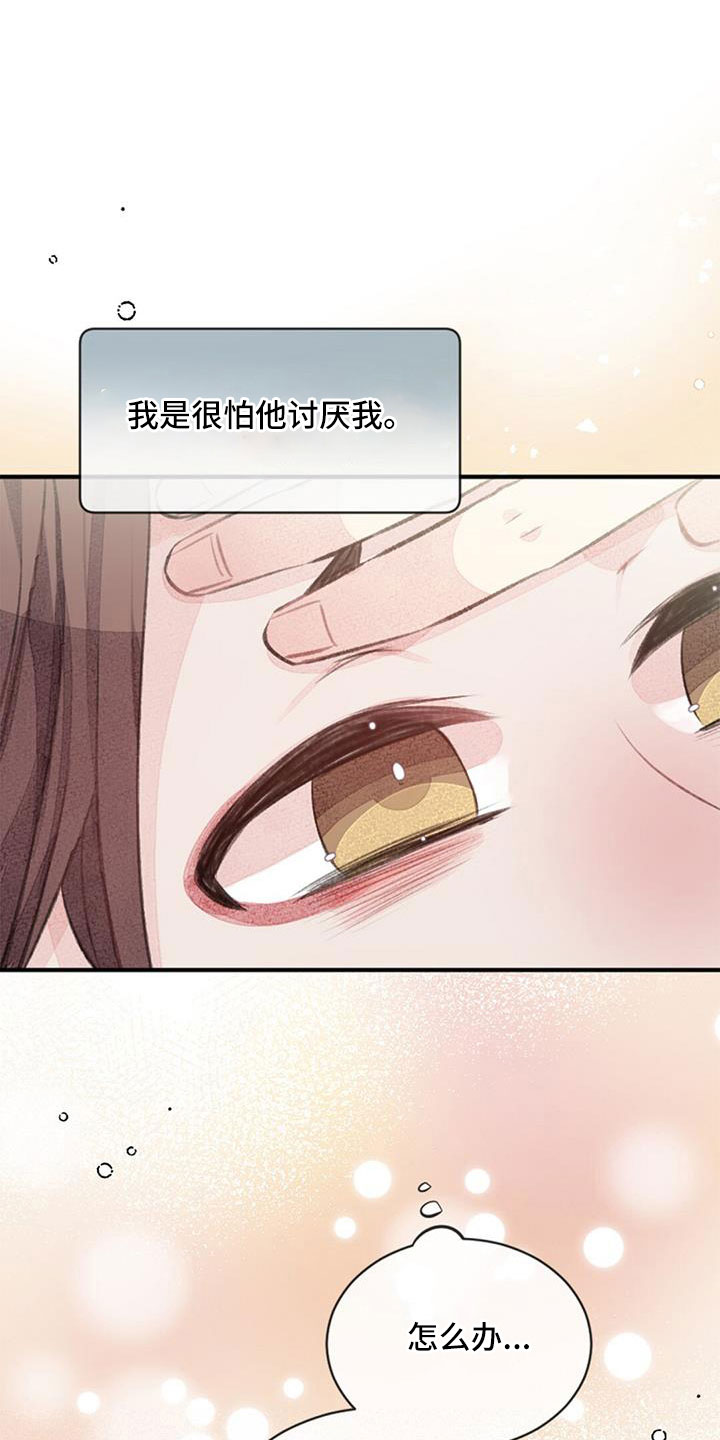 第32章：沉迷了8