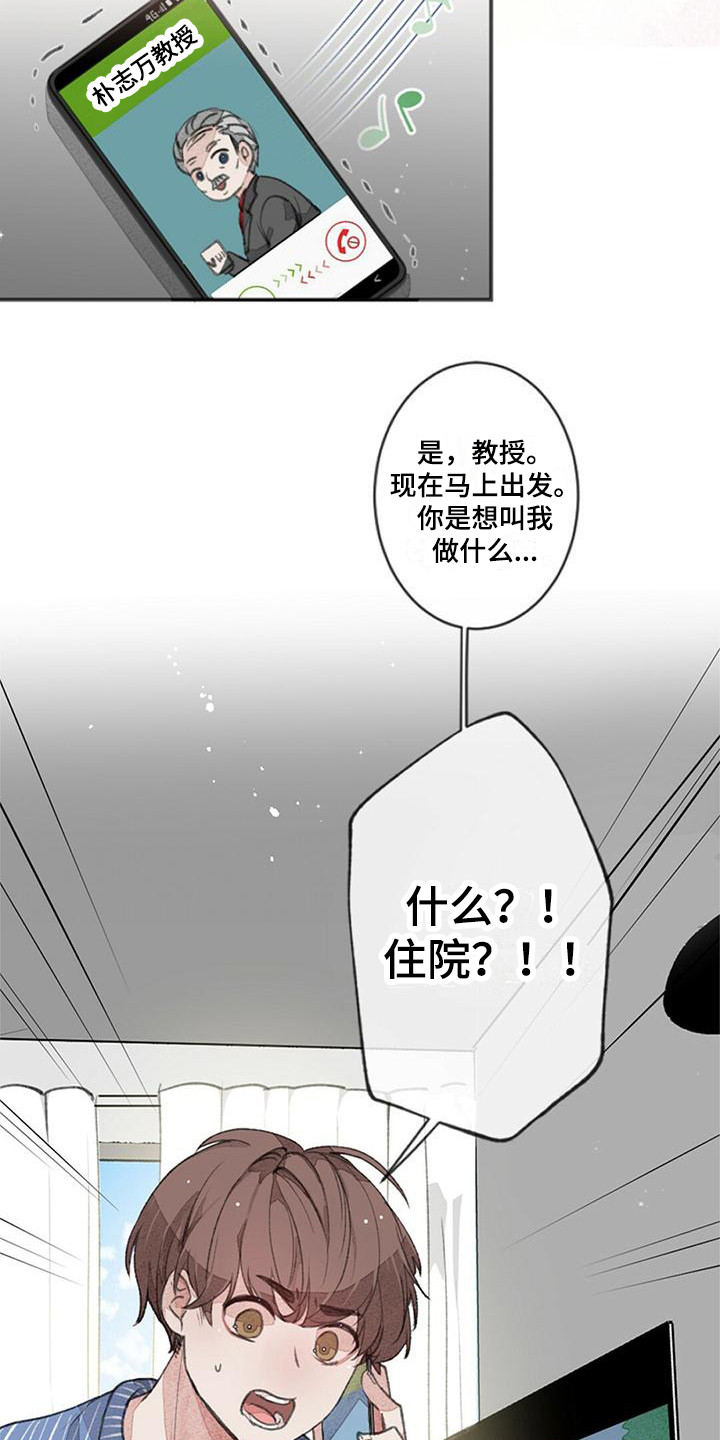 第1章：推荐信6