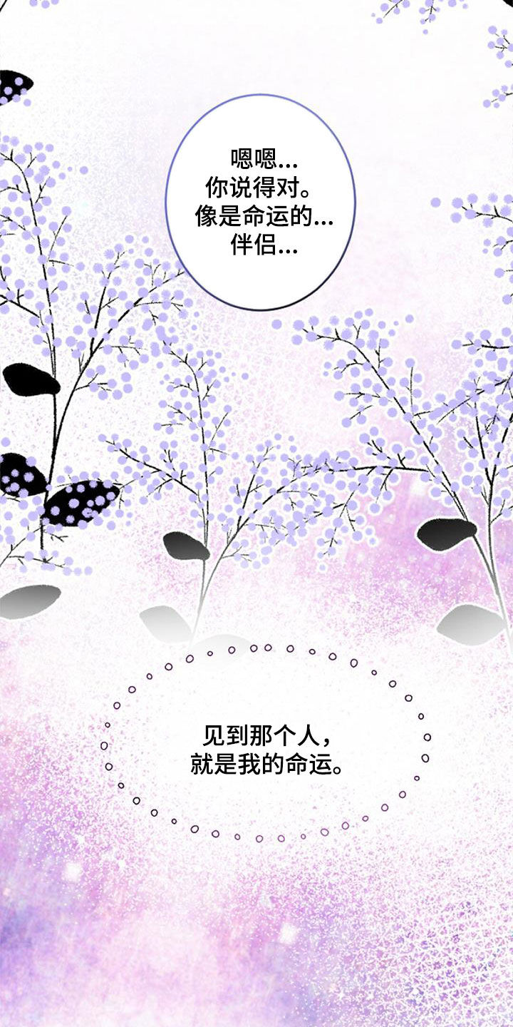 第36章：无法抵抗13