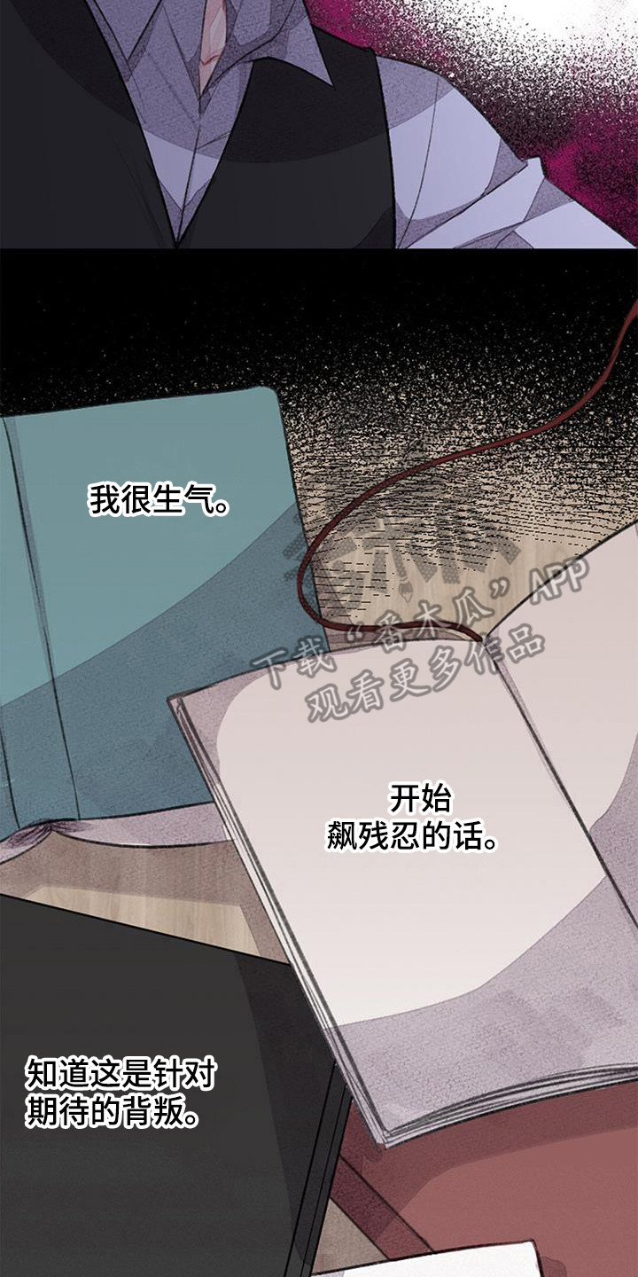 第48章：破罐破摔13