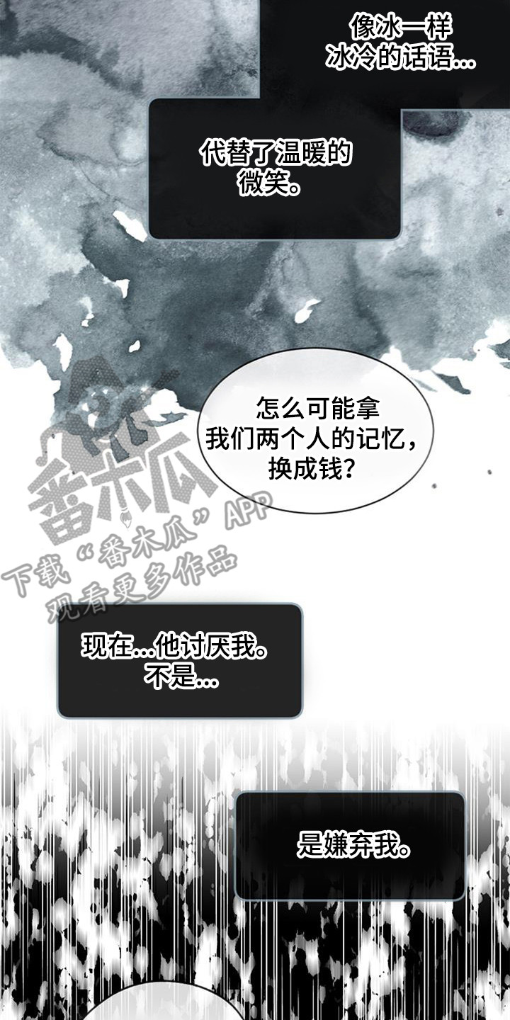 第47章：误会19