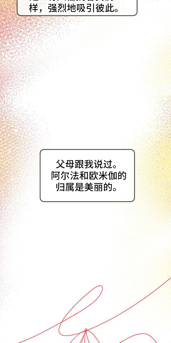 第34章：命运的伴侣29