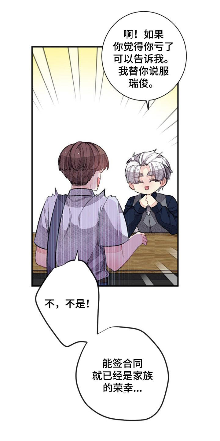 第44章：意料之外15