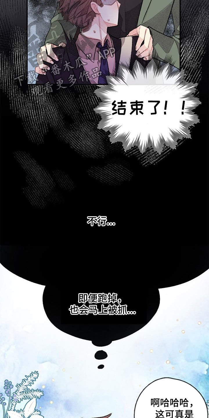 第41章：男主8
