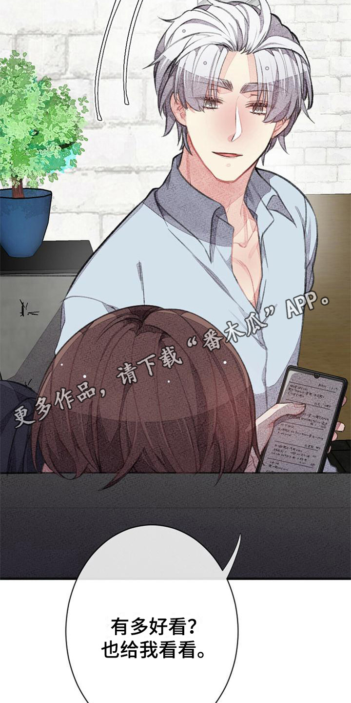 第23章：上榜单了11
