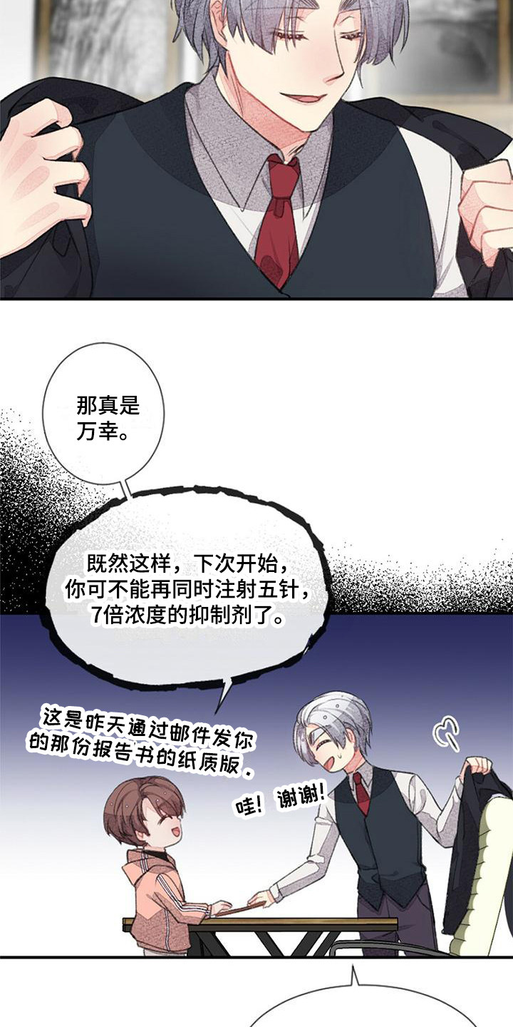 第15章：关系变好2