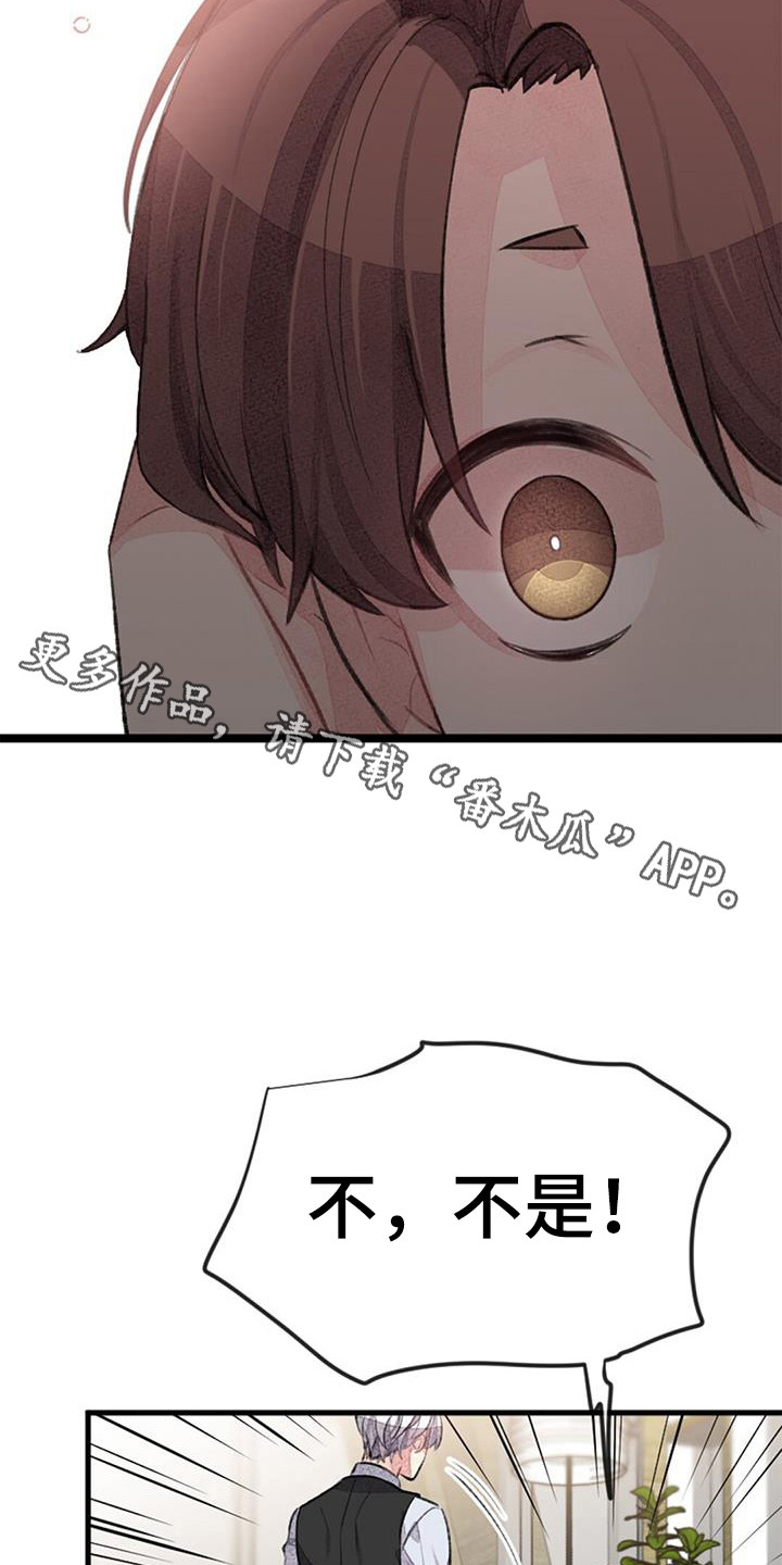 第47章：误会10