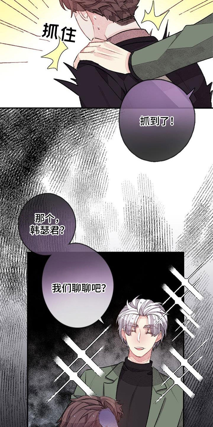 第41章：男主7