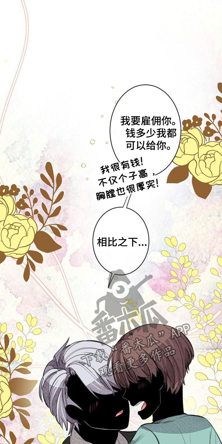 第30章：主角原型34