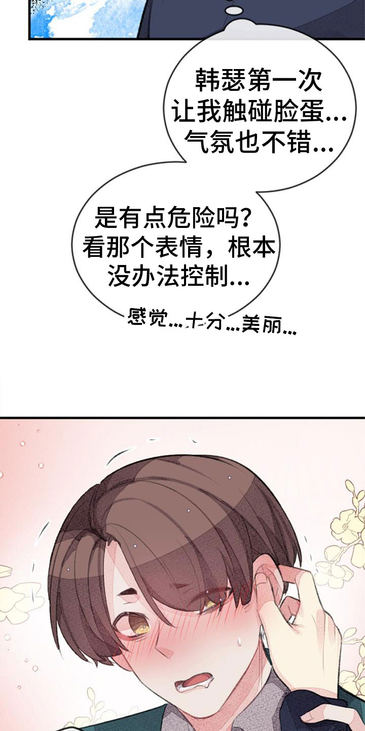 第34章：命运的伴侣5