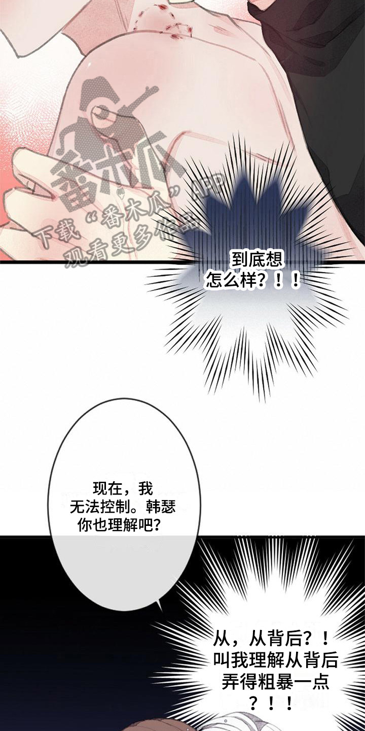 第12章：眼神7