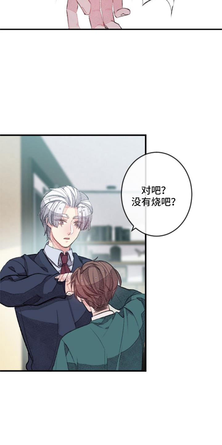 第33章：无法拒绝的技能23