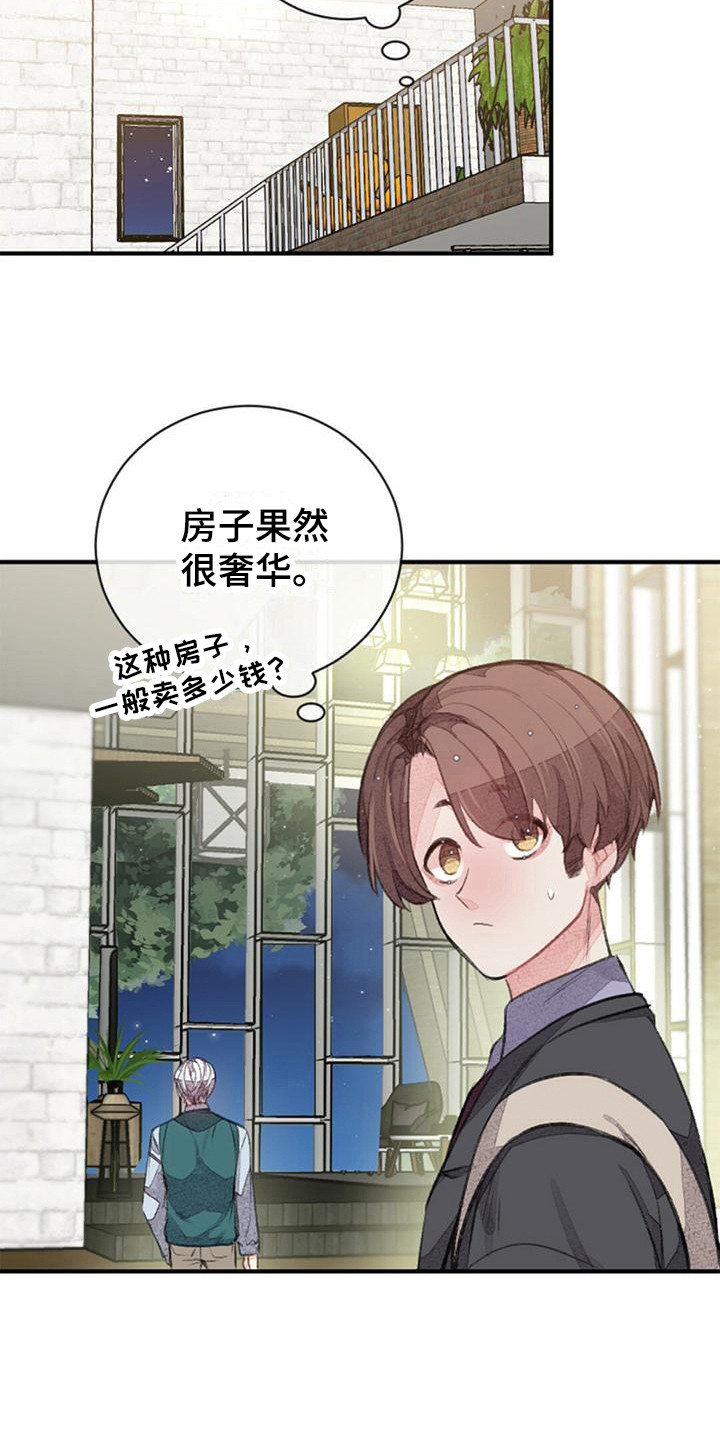 第21章：去我家11