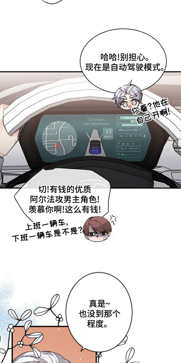 第29章：杀气1