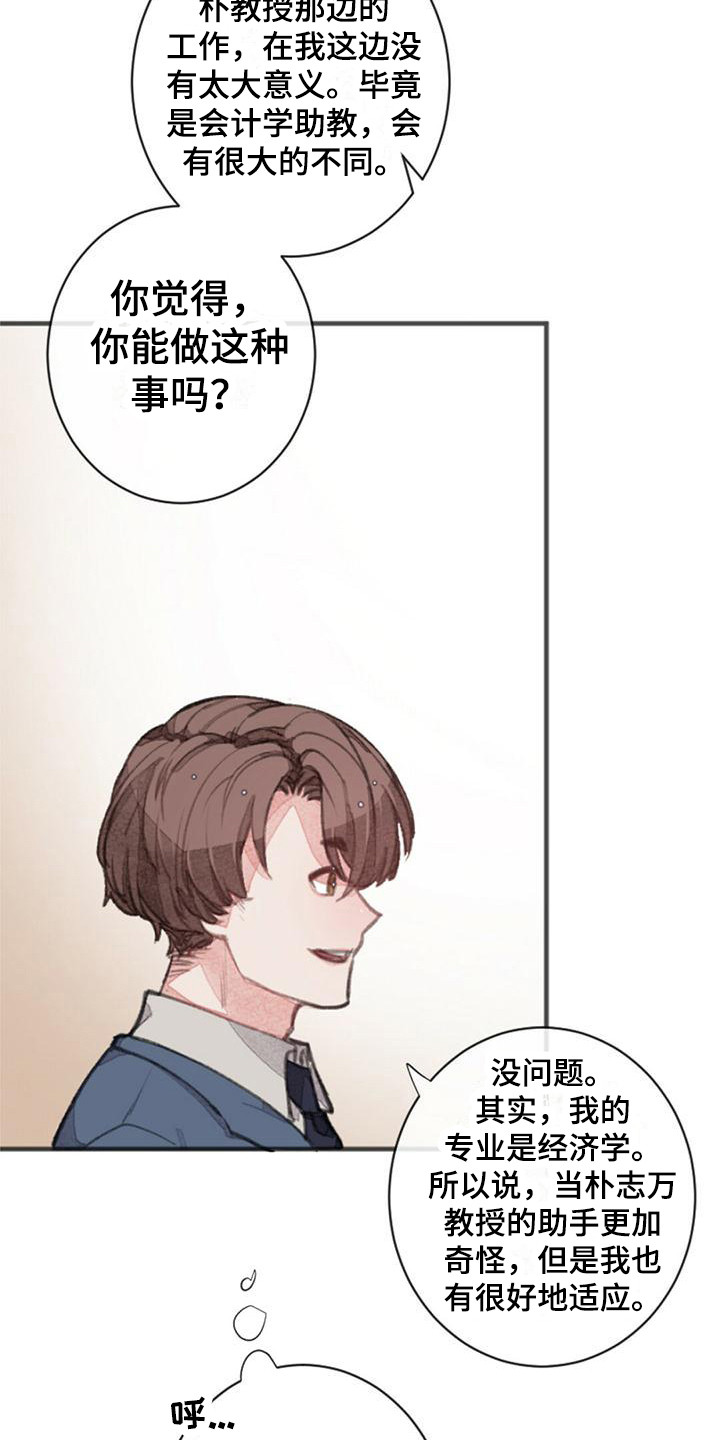 第2章：面试17