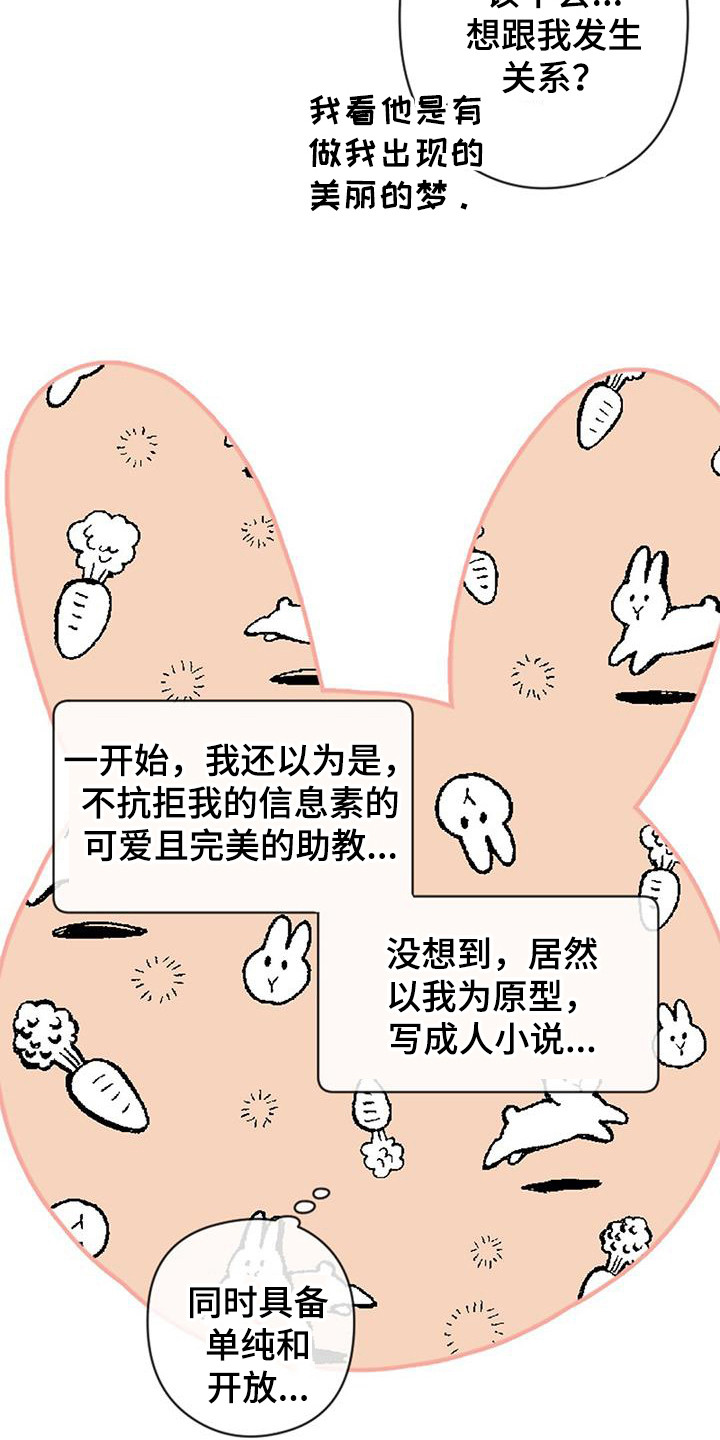 第48章：破罐破摔6