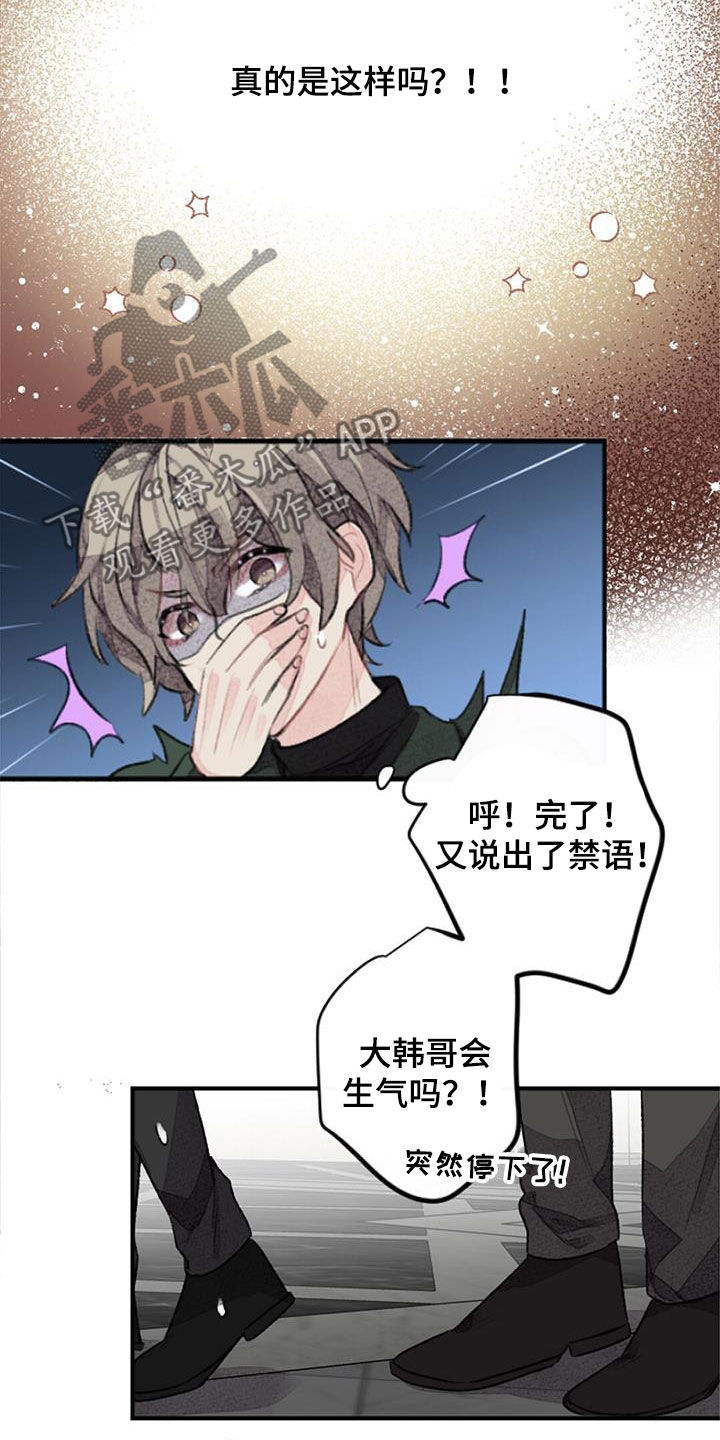 第36章：无法抵抗9