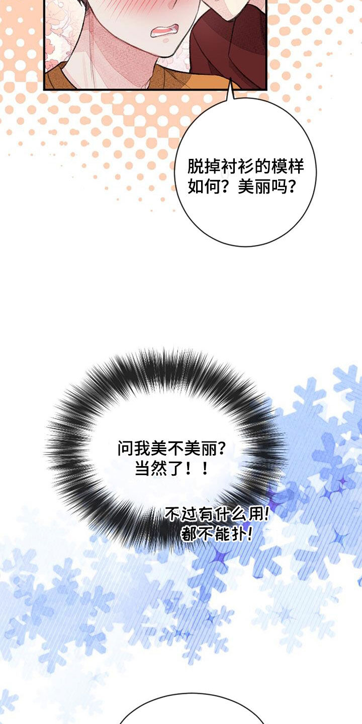 第45章：周五夜5
