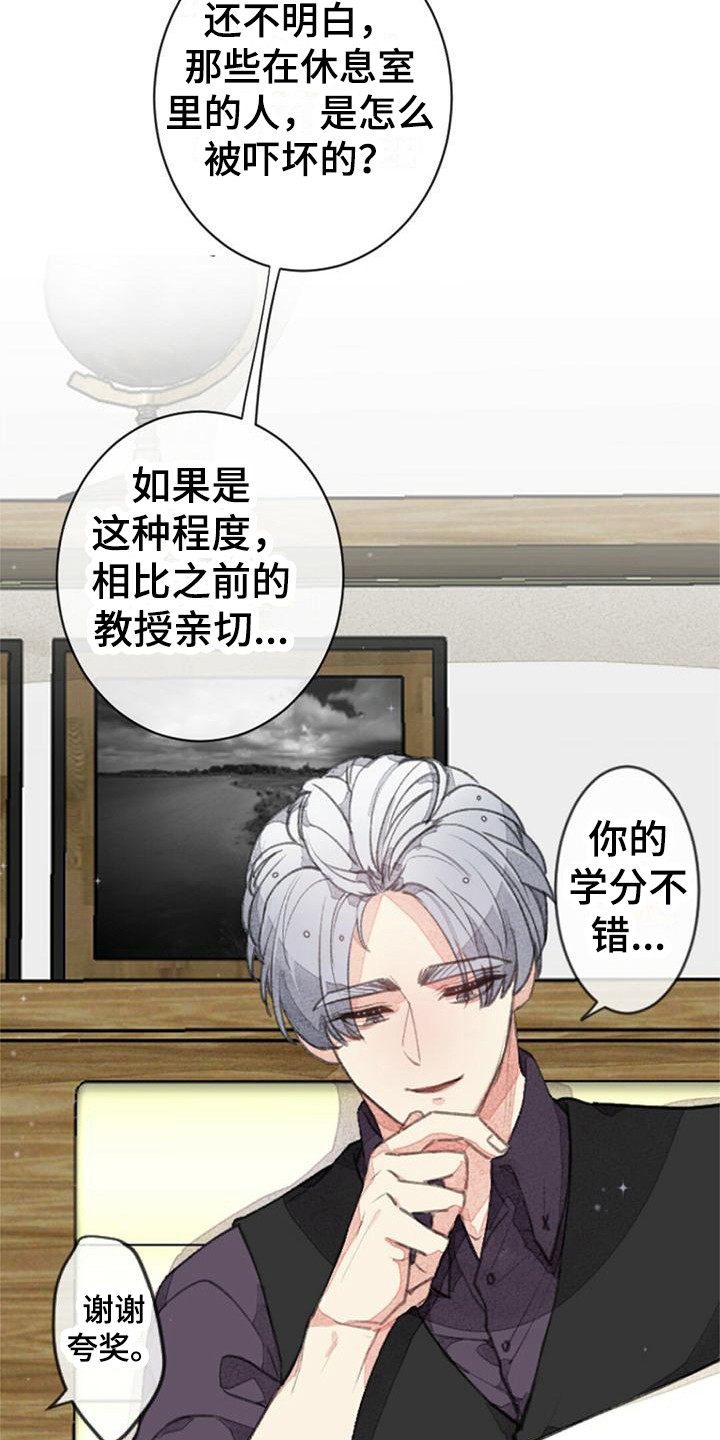 第2章：面试18