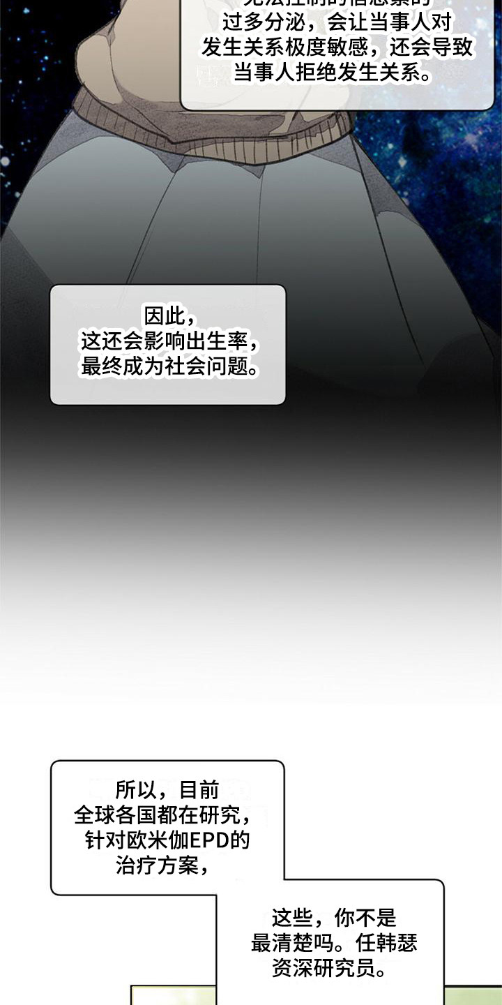 第4章：特殊症状17