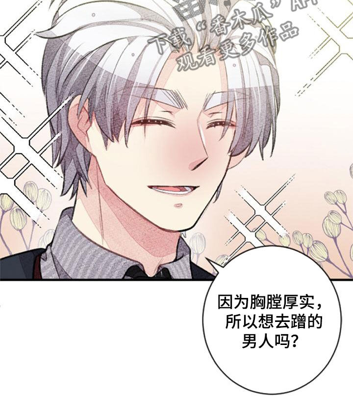 第30章：主角原型18