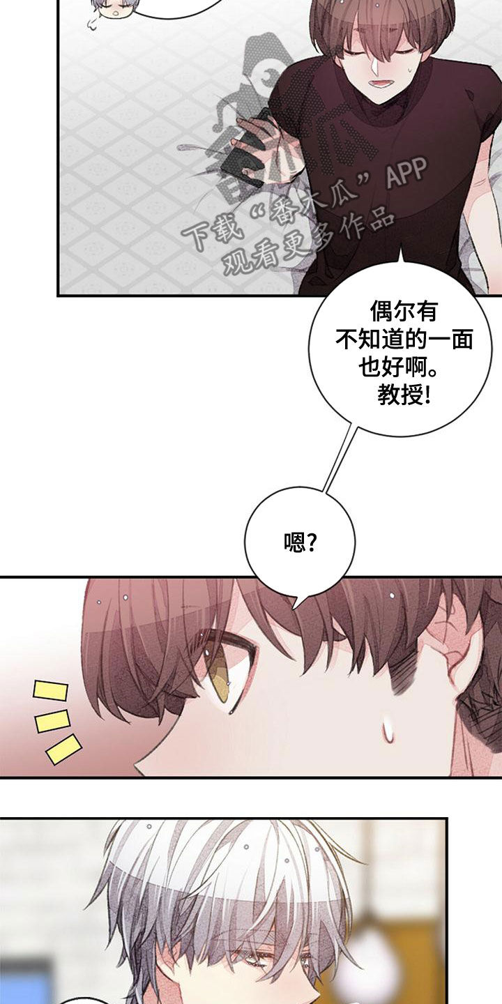 第25章：留宿25