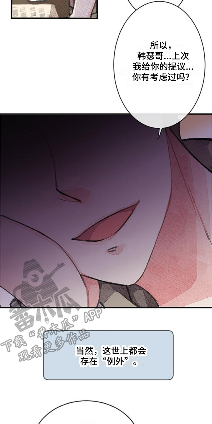 第7章：人际区13