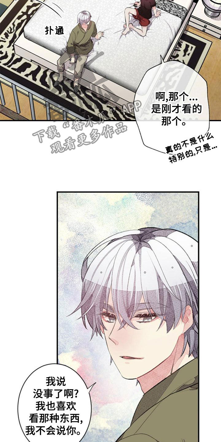 第25章：留宿23