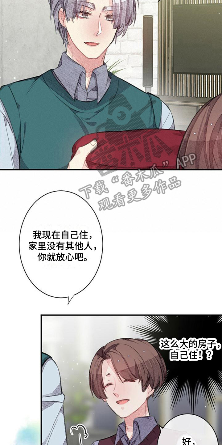第21章：去我家13