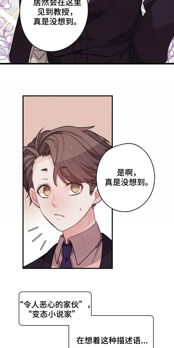 第41章：男主14