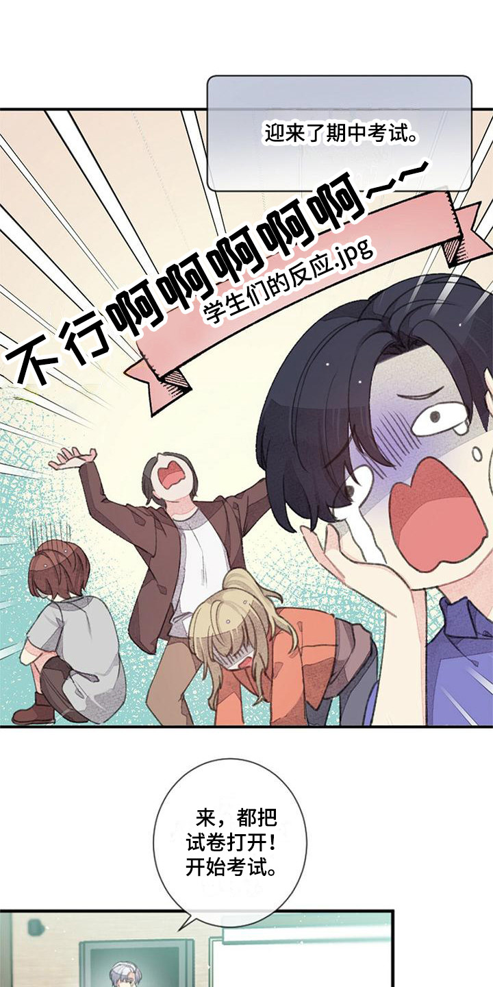 第18章：监考13